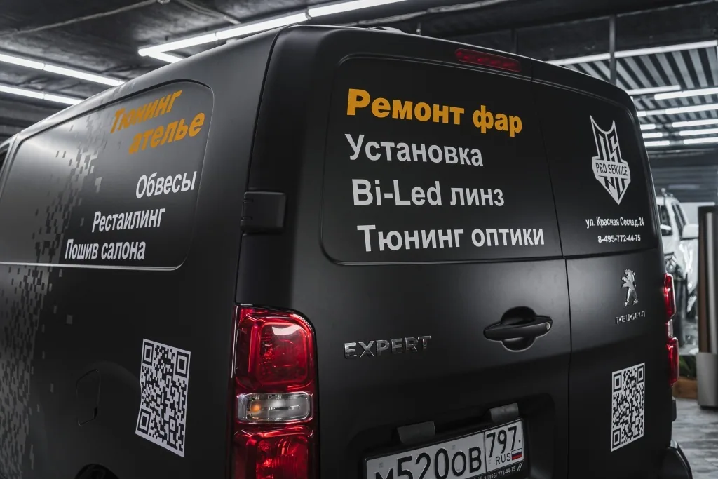 Peugeot Expert — брендирование: фото работы PRO Service — 5